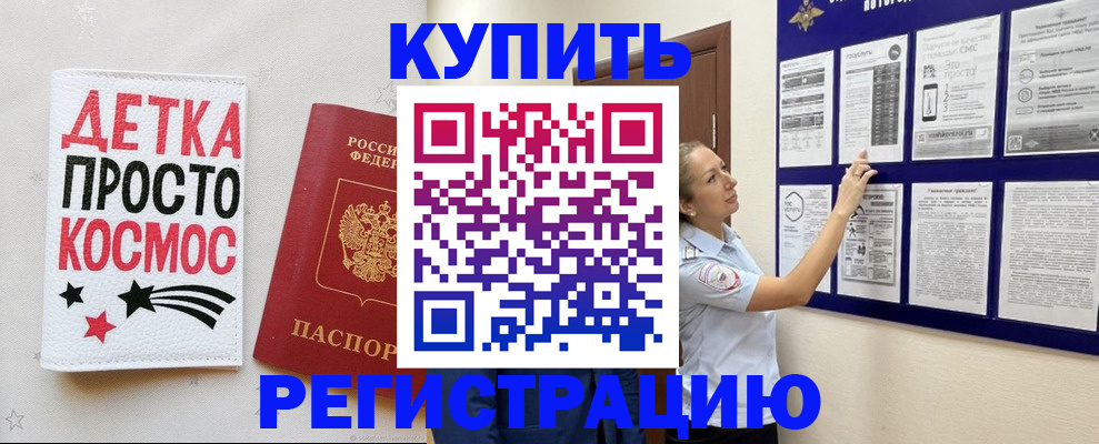 временная регистрация надежно в Белоярске