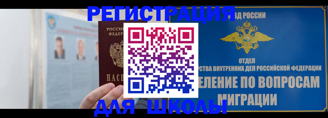 временная регистрация гарантия в Белоярске