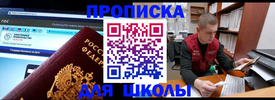 временная регистрация поиск в Белоярске