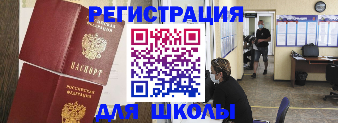 где прописаться в Белоярске